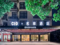 CEO·Mingya Hotel (Yiwu Railway Port Comprehensive Building) Hotels near Jueyuan