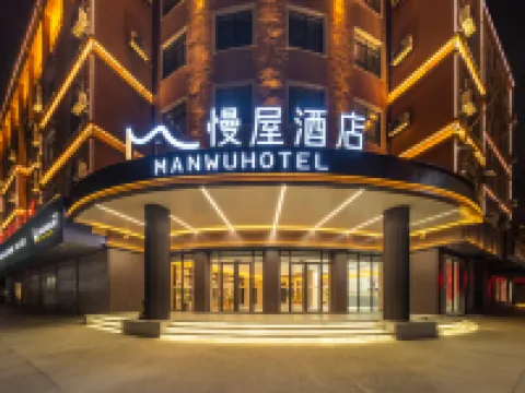 慢屋酒店(禹州一峯城市廣場店) 禹州酒店