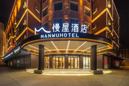 Slow House Hotel Отели рядом с достопримечательностью «Yuzhou Forest Botanical Garden»