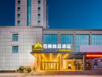 Bella Hotel (Dongying Guangrao Le'an Street International Expo Center) Hotels in Guangrao