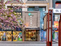 โรงแรมฮอลิเดย์ OJC (สถานีรถไฟใต้ดินหอระฆัง ซีอาน) โรงแรมใกล้หอระฆังแห่งซีอาน