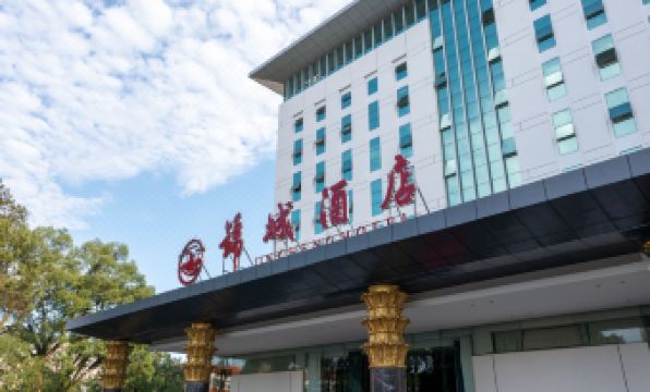 Danxia Mountain Jincheng Hotel