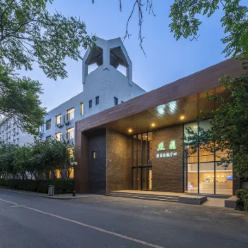 天津城建大學煦園學術交流中心 高新区附近的飯店