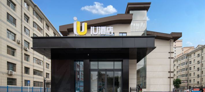 IU Hotel (Pingliang Jiefang Road Branch) Hotels in Pingliang