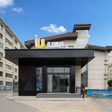 IU Hotel (Pingliang Jiefang Road Branch)