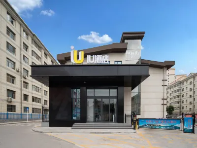 IU酒店（平涼解放路店） 鄰近平涼市體育運動公園的酒店