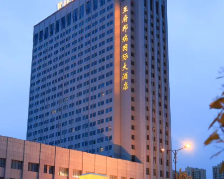 Wangfu Bangrui International Hotel Hotels in Hai'an
