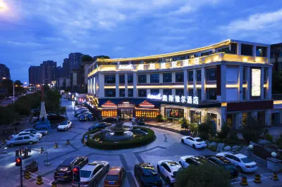 奧斯維爾飯店（郫都區客運中心高鐵西站店） 郫縣西站附近的飯店