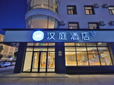 โรงแรม HanTing (สถานีรถไฟซื่อผิง พลาซ่าวูเยว่) โรงแรมในซื่อผิง