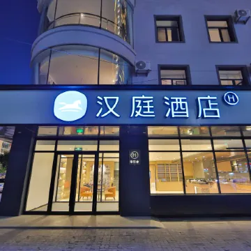 HanTing Hotel (Siping Railway Station Wuyue Plaza)