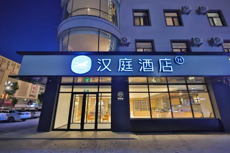 HanTing Hotel (Siping Railway Station Wuyue Plaza) Отели рядом со станцией Siping Railway Station