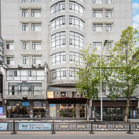 James Joyce Coffetel (Hengyang Jiefang Road Xianfeng Dock)