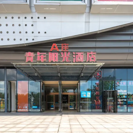 Youth Sunshine Hotel (Xiangtan Gaoxin Wanda Plaza)