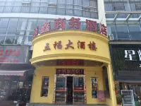 Tianxin Business Hotel