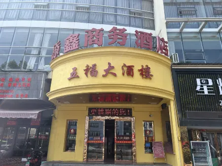 Tianxin Business Hotel