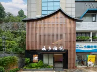 Quxiang Yazhu · Design City Private Hot Spring Homestay (Quyuan's Hometown) Hotels in Zigui County