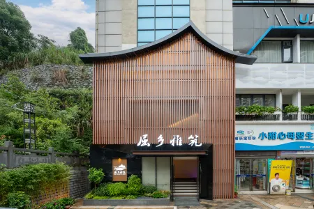 Quxiang Yazhu Homestay (Quyuan's Hometown)