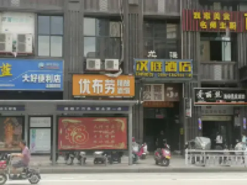 Hanting Boutique Hotel