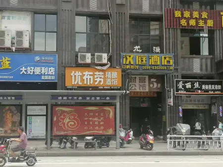 Hanting Boutique Hotel Отели рядом с достопримечательностью «Nanxi Ancient College»