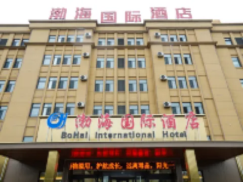 Bohai International Hotel Hotels in Wudi
