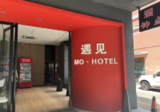 遇見MO·HOTEL（廣州北站花都廣場地鐵站店） 鄰近花都廣場的酒店