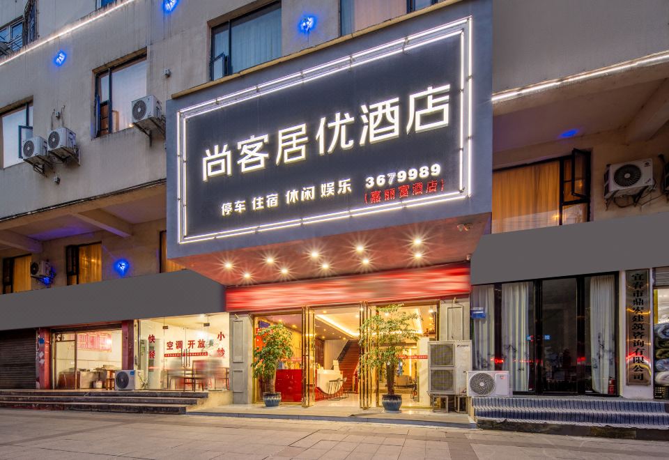 Shangkejuyou Hotel (Yichun No.4 Middle School Changli Middle School) - Housity