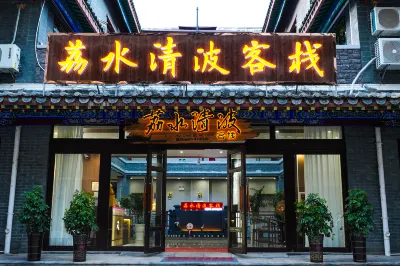 Lishui Qingbo Inn Hotels near Hongqi Jun Banzhai Huishi Site Memorial Hall