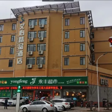 Huaining Aixin Boutique Hotel