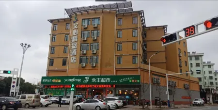 Huaining Aixin Boutique Hotel