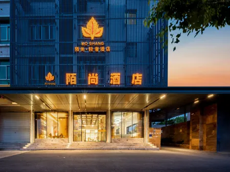 Lanxi Moshang Hotel Отели рядом с достопримечательностью «Yiwu Assembly Hall»