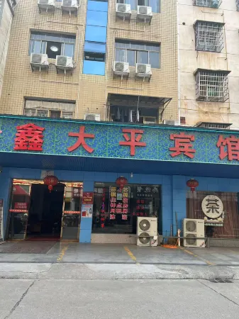 Hanshou Daping Hotel Отели рядом с достопримечательностью «Hunan Changde Wildlife World»