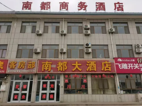 Nandu Business Hotel (Xiaohaotu Township Government) - Pet friendly