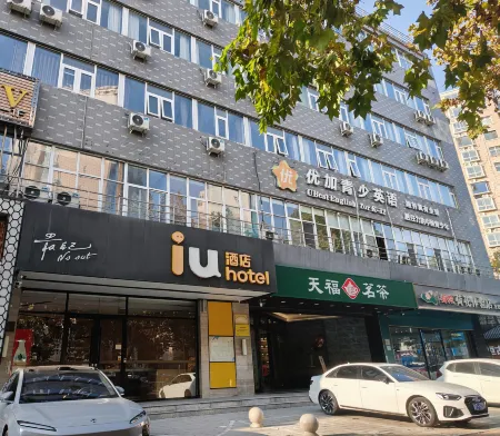 IU Hotel (Shijiazhuang North Youyi Street ) Отели рядом с достопримечательностью «Shijiazhuang Vocational Technology Institute»