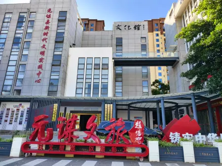 YUAN MOU MING XI HOTEL