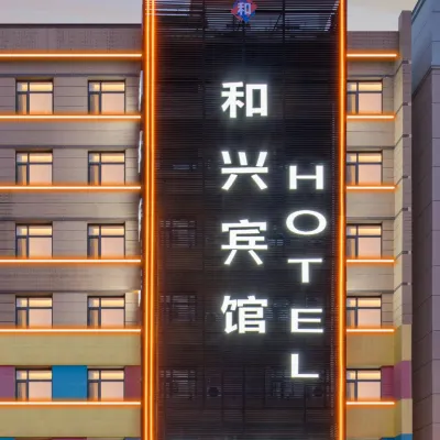 Hexing E-sports Hotel (Harbin Central Street Baroque Branch) Hotels near Daowai