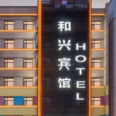 Hexing E-sports Hotel (Harbin Central Street Baroque Branch)