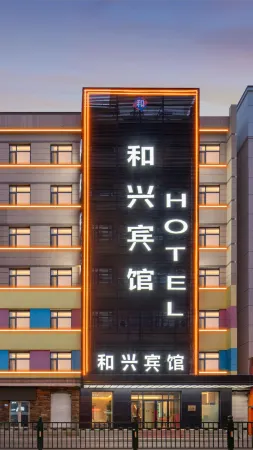 Hexing E-sports Hotel (Harbin Central Street Baroque Branch)