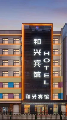 Hexing E-sports Hotel (Harbin Central Street Baroque Branch)