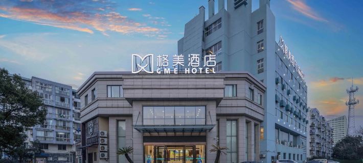Gemei Hotel (Danzhou Summer Square Branch) Hotels in Danzhou