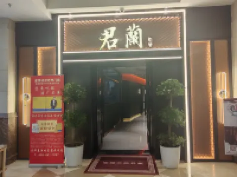 上海新時空君蘭ホテル（中山公園地下鉄駅）