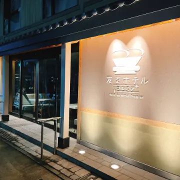 Henn na Hotel Premier Kyoto Gojo Karasuma (formerly Watermark Hotel Kyoto) Отели рядом с достопримечательностью «Район Понтоте»
