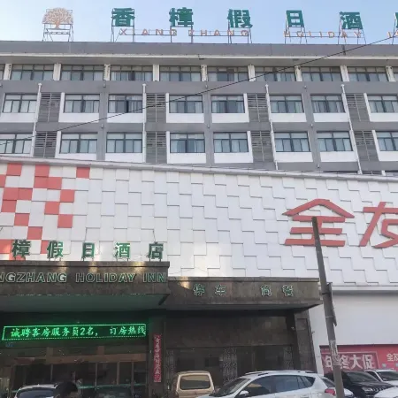 Dangtu Xiangzhang Holiday Hotel