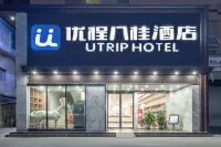 Unitour Bagui Hotel (Liuzhou Longtan Park) Hotels in Liuzhou