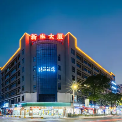 東莞鴻源精品飯店（洪梅店） 嶽輝公園附近的飯店