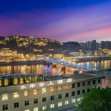 蘭州水岸雲上飯店（中山橋西關地鐵站店） 白塔山公園附近的飯店