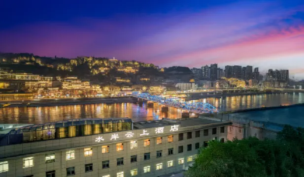 蘭州水岸雲上酒店（中山橋西關地鐵站店） 鄰近白塔山公園的酒店
