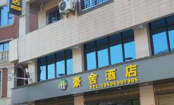 Haoshe Hotel (Quanzhou High-speed Railway Station)