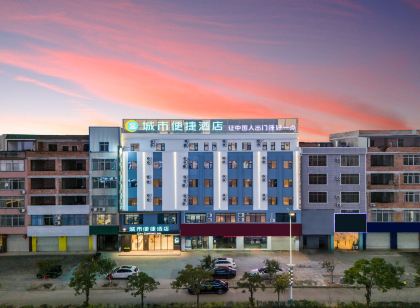 城市便捷飯店（橫州國際商貿城店）