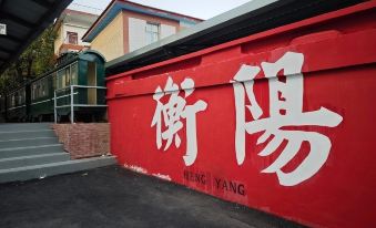 Hengyang May Sunshine Hotel (Hengzhou Avenue Railway Station Branch)
