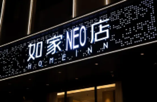 Homeinn · neo (Chaozhou People's Square) Hotels in Chaozhou